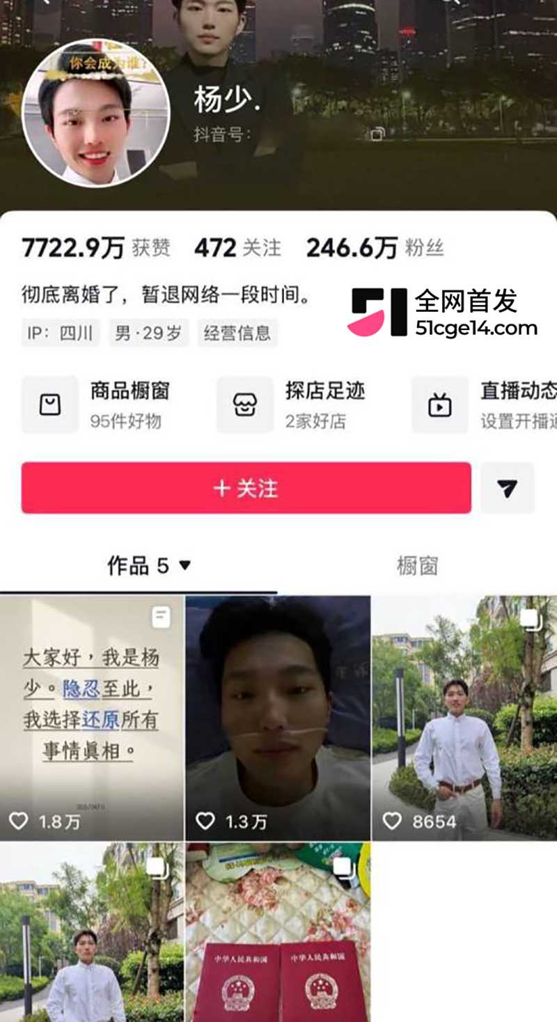 抖音54万粉网红柠柠的良家人被爆当小三3拷贝