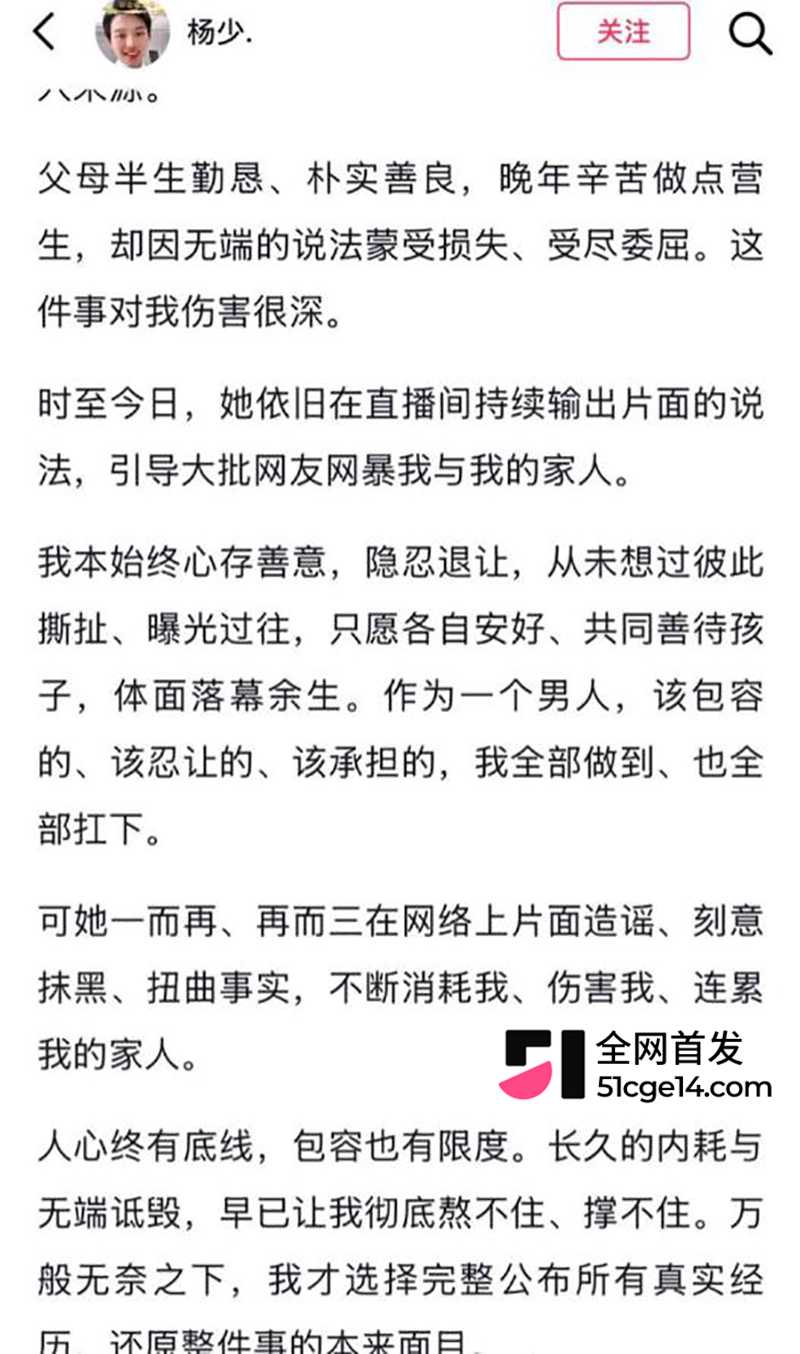 抖音54万粉网红柠柠的良家人被爆当小三20拷贝