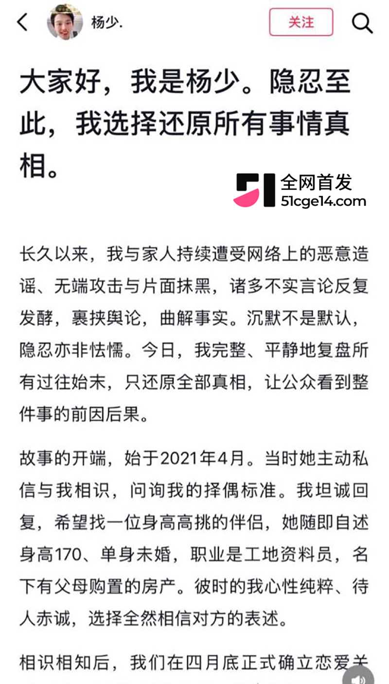 抖音54万粉网红柠柠的良家人被爆当小三13拷贝