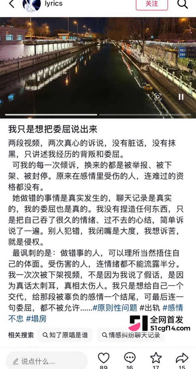 厦门小米汽车女主播洪雯靖多线出轨010