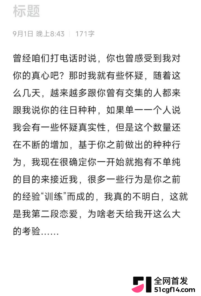 厦门小米汽车女主播洪雯靖多线出轨011