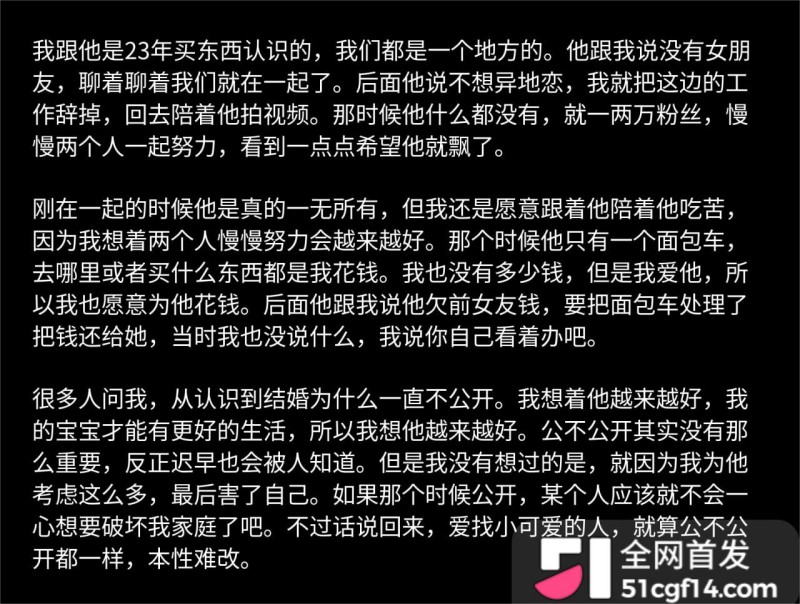云南网红 哈尼阿乡 婚内出轨高小姐 1