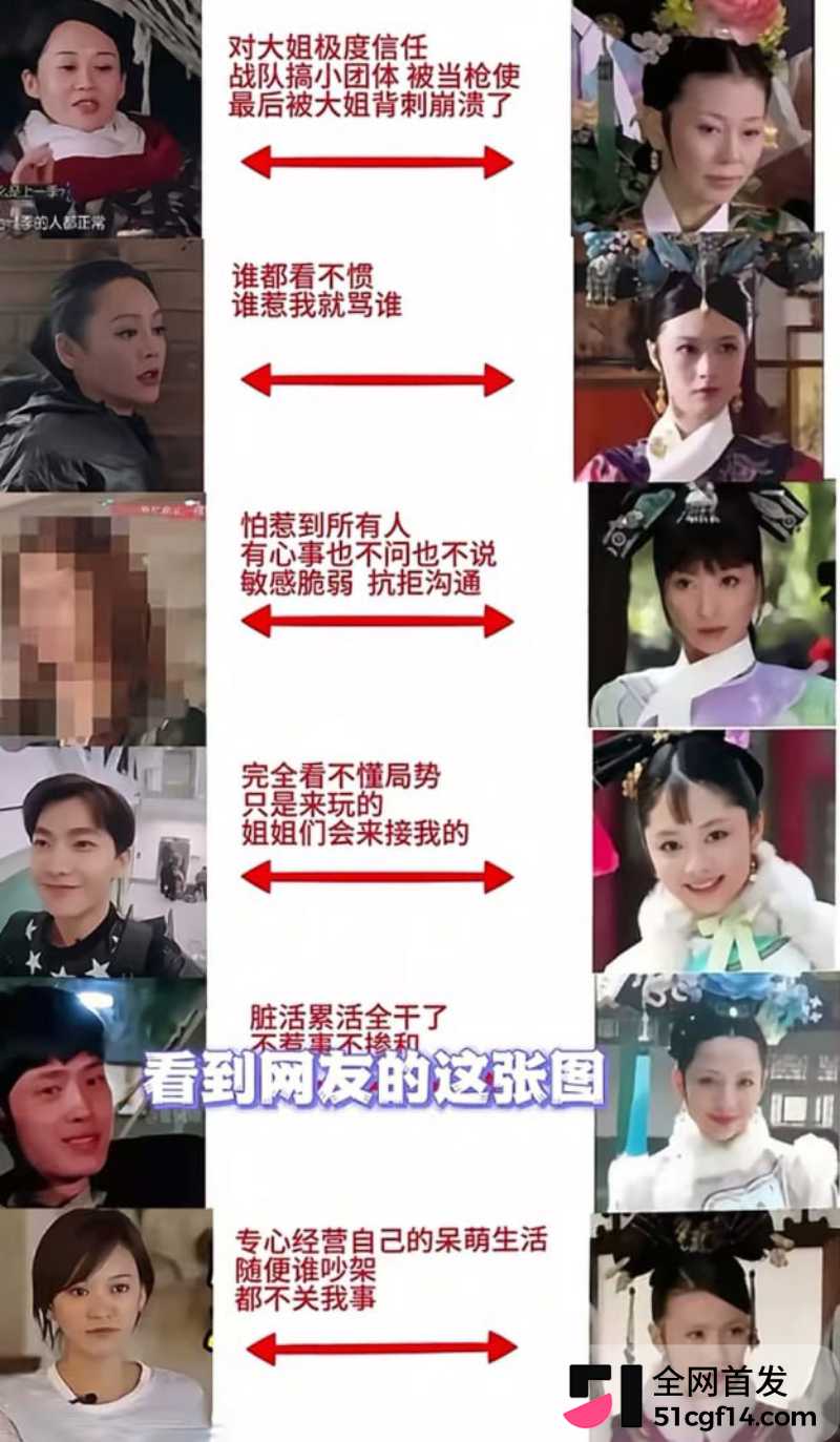 花儿与少年2 再度翻红 14