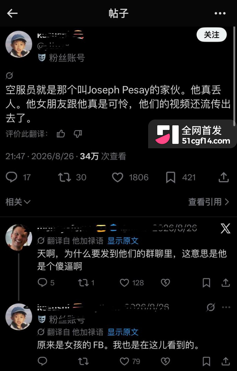印尼亚航空少Joseph私密视频泄露事件019
