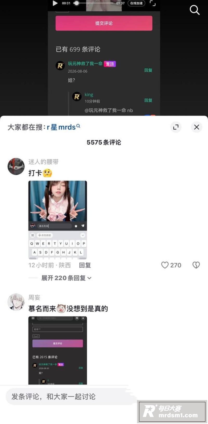 空悲切 吃瓜吃到自己相关图片8