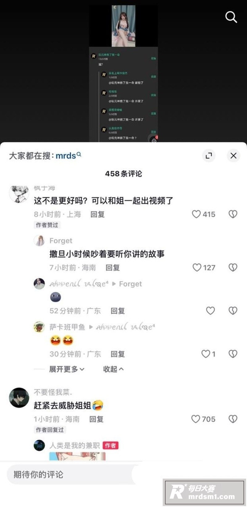 空悲切 吃瓜吃到自己相关图片10