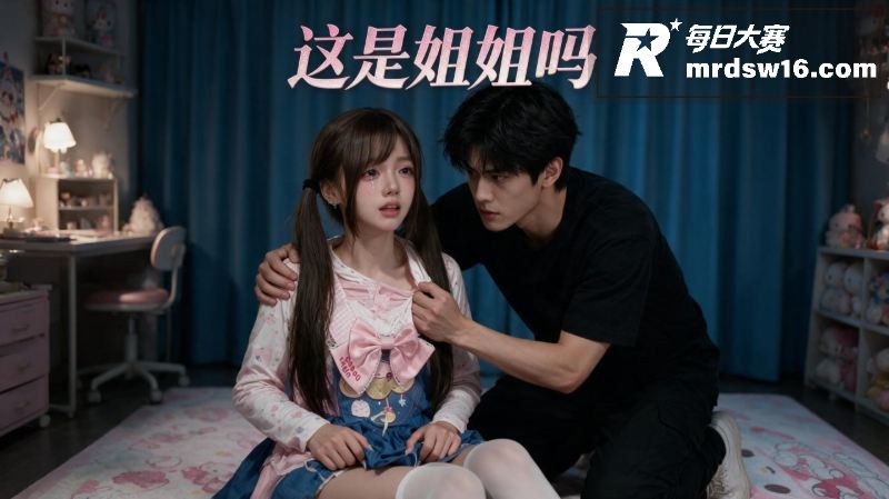 AI自制成人短剧 玩相关图片2