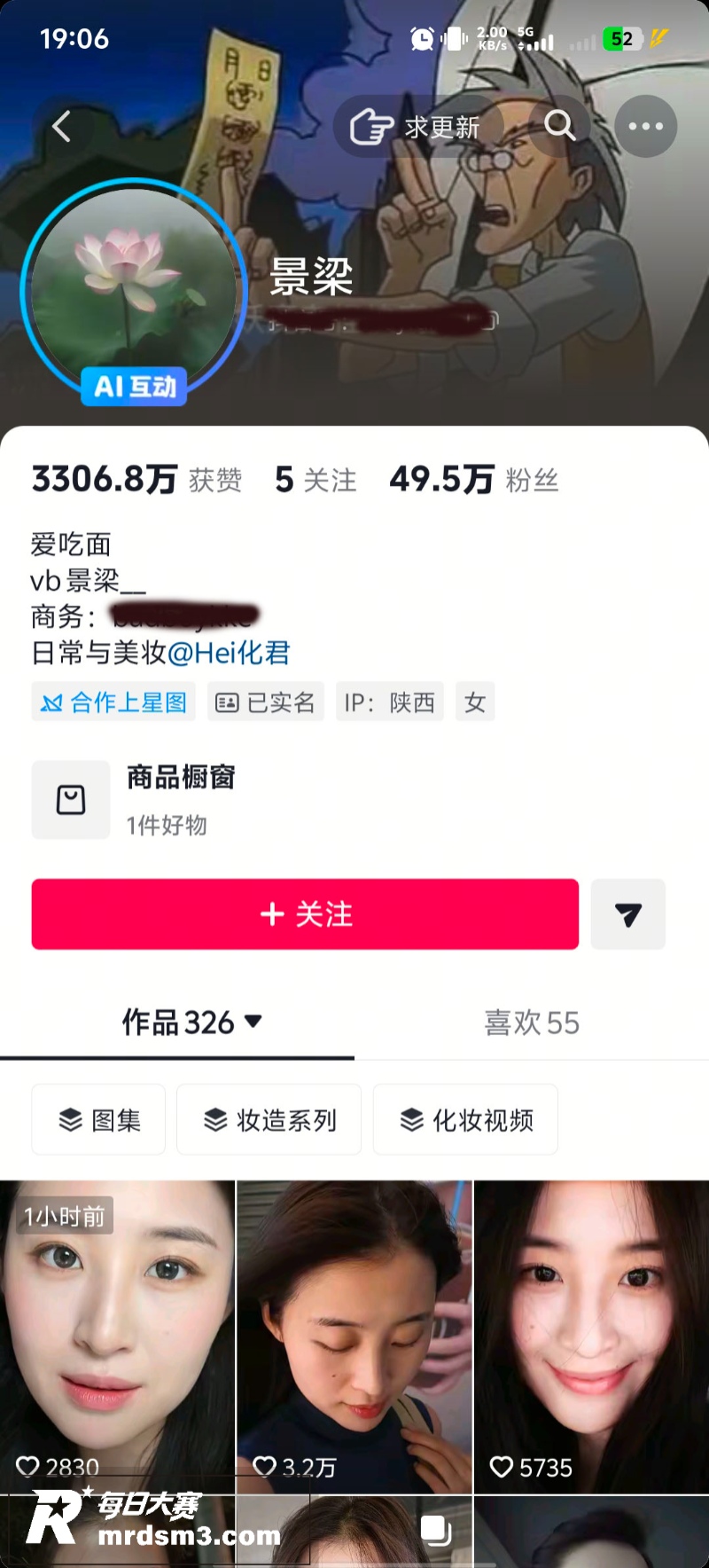 抖音陕西高颜值网红 相关图片1